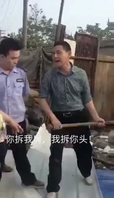 你拆我房我拆你頭|大家谈中国：“拆错了”比“非法强拆”更可怕